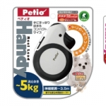 日本Petio 小型犬用伸縮牽繩 1入
